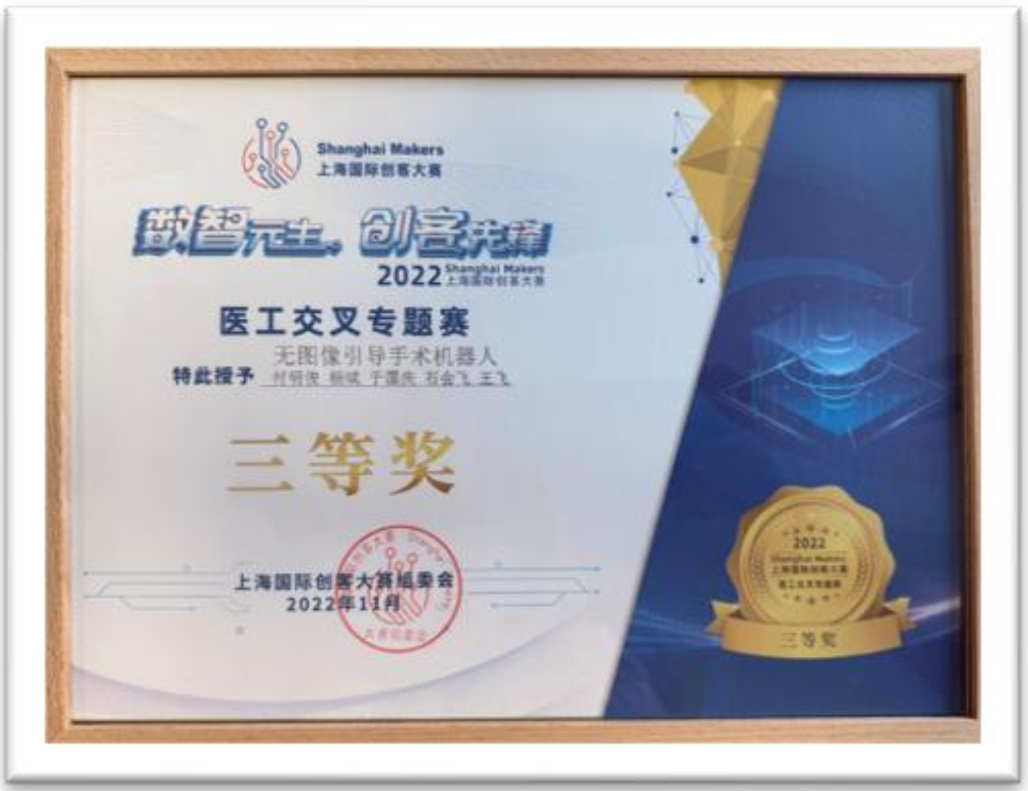 创新赛事与专利成果